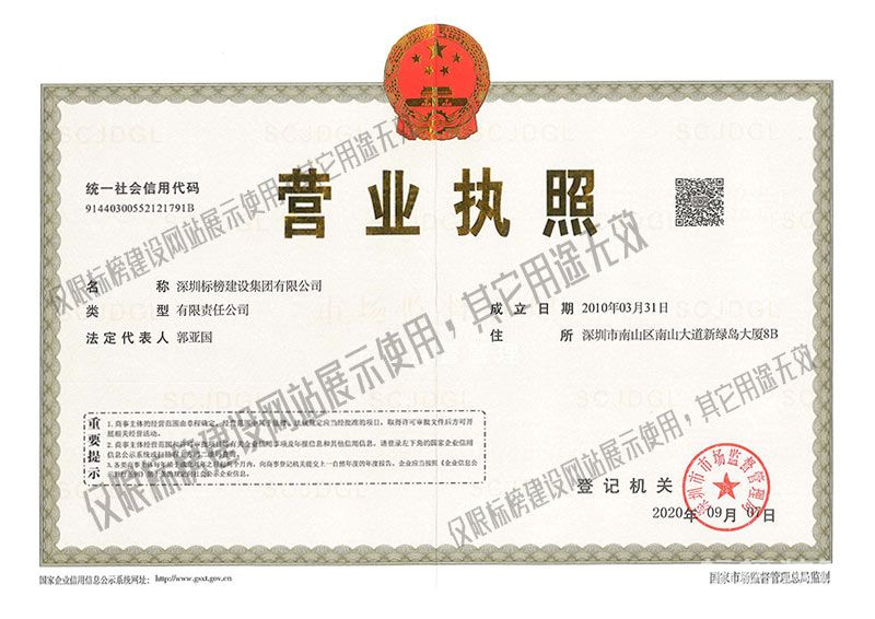 哈密瓜视频营业执照正本