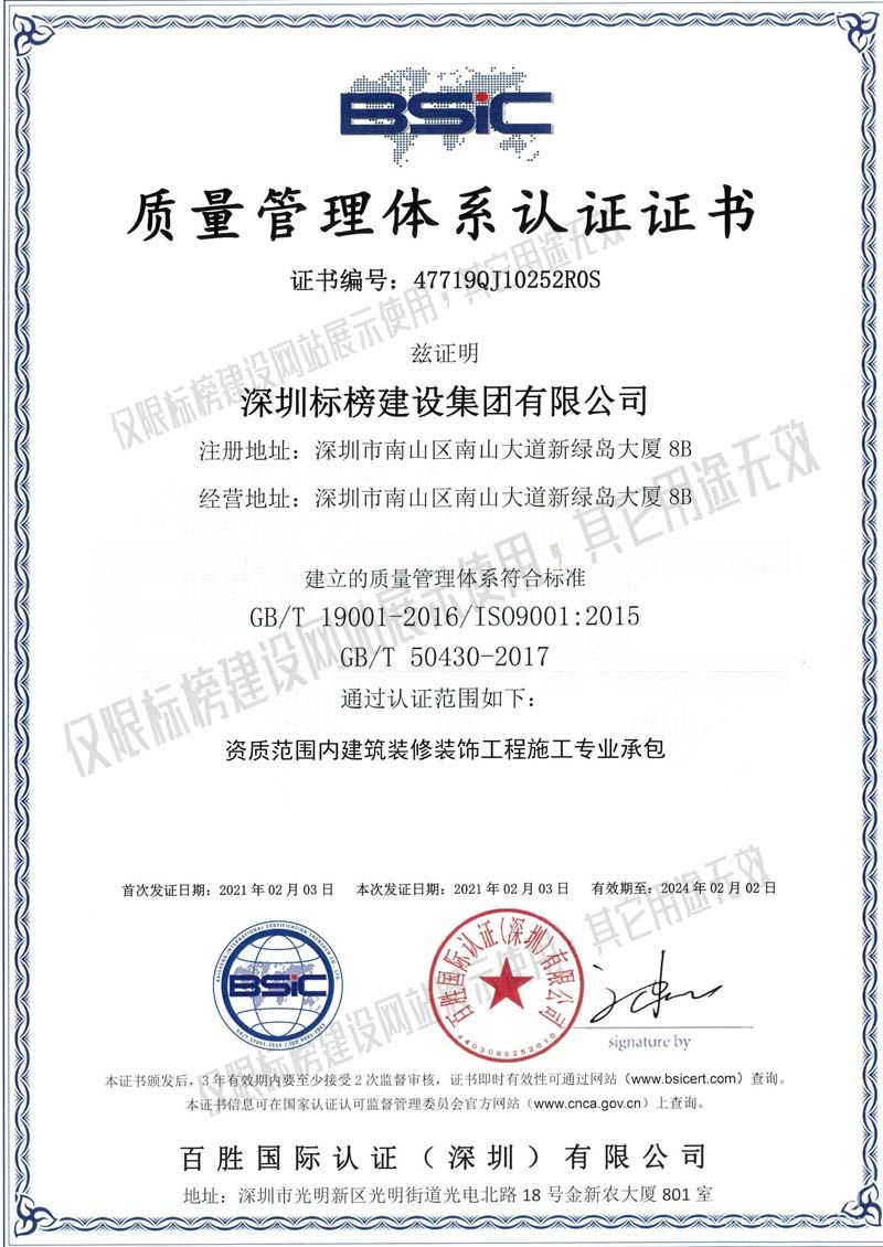 哈密瓜视频ISO9001质量管理体系认证